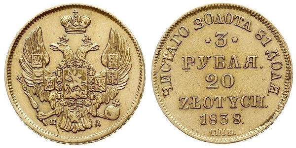 20 Злотий / 3 Рубль Російська імперія (1720-1917) Золото Микола I (1796-1855)