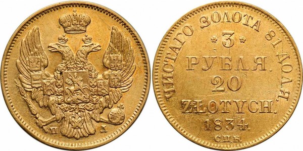 20 Злотий / 3 Рубль Російська імперія (1720-1917) Золото Микола I (1796-1855)