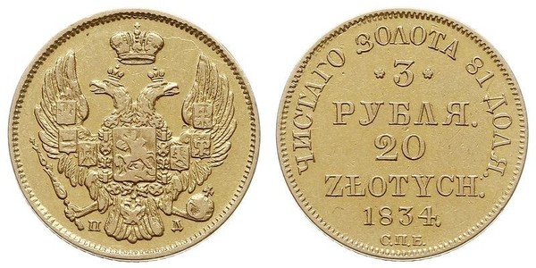 20 Злотий / 3 Рубль Російська імперія (1720-1917) Золото Микола I (1796-1855)