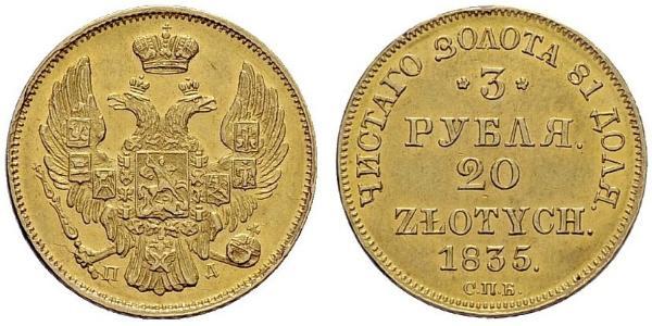 20 Злотый / 3 Рубль Российская империя (1720-1917) Золото Николай I (1796-1855)