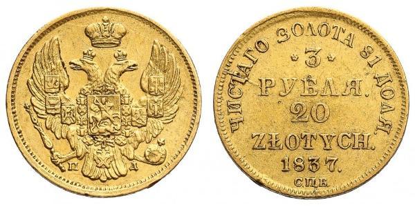 20 Злотый / 3 Рубль Российская империя (1720-1917) Золото Николай I (1796-1855)