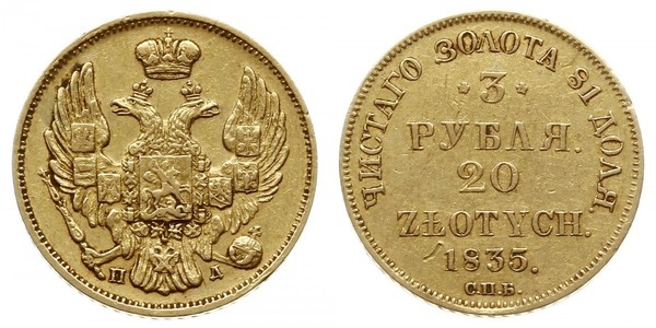 20 Злотый / 3 Рубль Российская империя (1720-1917) Золото Николай I (1796-1855)