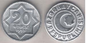 20 Капик Азербайджан (1991 - ) Латунь 