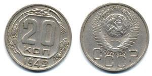 20 Копейка СССР (1922 - 1991) Никель/Медь 