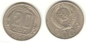 20 Копейка СССР (1922 - 1991) Никель/Медь 