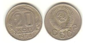 20 Копейка СССР (1922 - 1991) Никель/Медь 