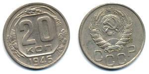 20 Копейка СССР (1922 - 1991) Никель/Медь 