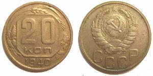 20 Копейка СССР (1922 - 1991) Никель/Медь 