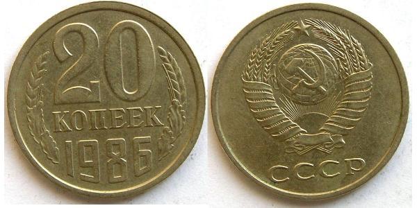 20 Копейка СССР (1922 - 1991) Никель/Медь 