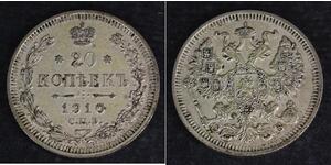 20 Копейка Российская империя (1720-1917) Серебро Александр II (1818-1881) / Николай II (1868-1918)
