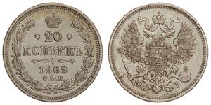 20 Копейка Российская империя (1720-1917) Серебро Александр II (1818-1881) / Николай II (1868-1918)