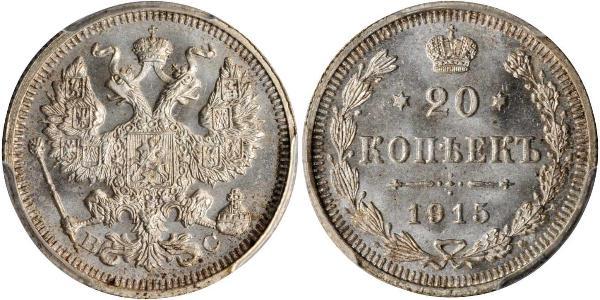 20 Копейка Российская империя (1720-1917) Серебро Александр II (1818-1881) / Николай II (1868-1918)