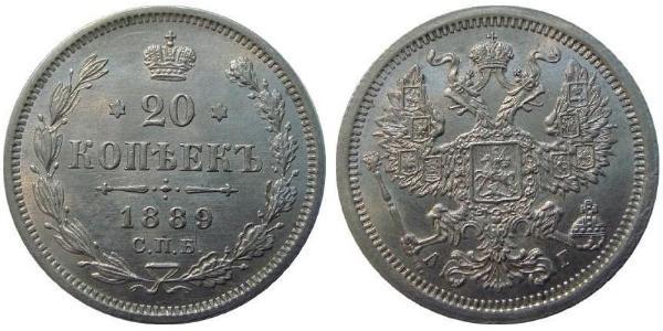 20 Копейка Российская империя (1720-1917) Серебро Александр II (1818-1881) / Николай II (1868-1918)