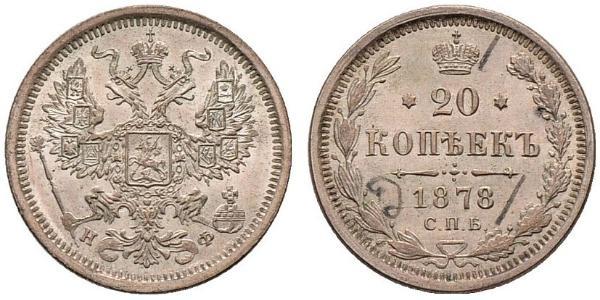 20 Копейка Российская империя (1720-1917) Серебро Александр II (1818-1881) / Николай II (1868-1918)