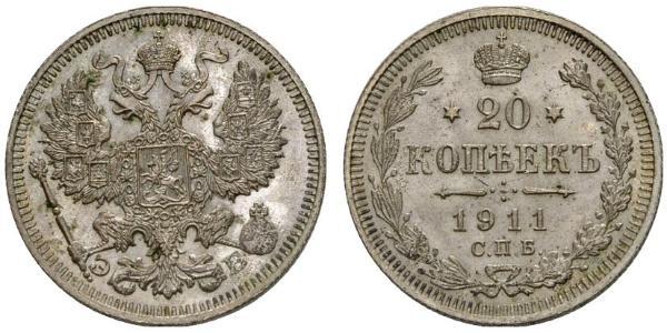 20 Копейка Российская империя (1720-1917) Серебро Александр II (1818-1881) / Николай II (1868-1918)