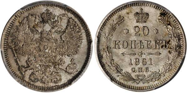 20 Копейка Российская империя (1720-1917) Серебро Александр II (1818-1881) / Николай II (1868-1918)