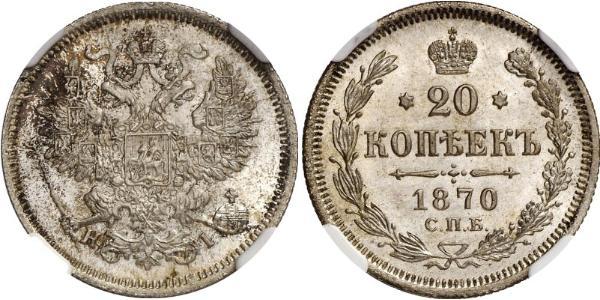 20 Копейка Российская империя (1720-1917) Серебро Александр II (1818-1881) / Николай II (1868-1918)