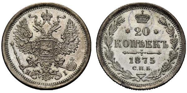 20 Копейка Российская империя (1720-1917) Серебро Александр II (1818-1881) / Николай II (1868-1918)