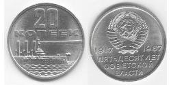 20 Копійка СРСР (1922 - 1991) Нікель/Мідь 