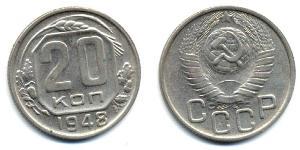 20 Копійка СРСР (1922 - 1991) Нікель/Мідь 