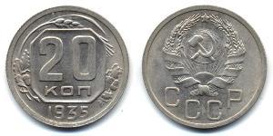 20 Копійка СРСР (1922 - 1991) Нікель/Мідь 