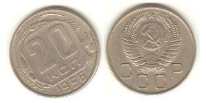 20 Копійка СРСР (1922 - 1991) Нікель/Мідь 