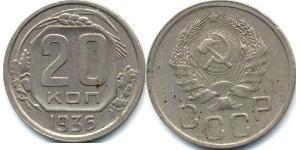 20 Копійка СРСР (1922 - 1991) Нікель/Мідь 