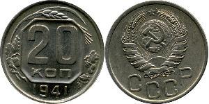 20 Копійка СРСР (1922 - 1991) Нікель/Мідь 
