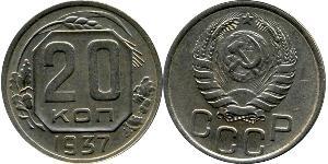 20 Копійка СРСР (1922 - 1991) Нікель/Мідь 