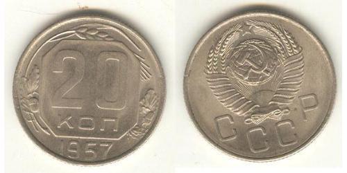 20 Копійка СРСР (1922 - 1991) Нікель/Мідь 