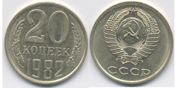 20 Копійка СРСР (1922 - 1991) Нікель/Мідь 
