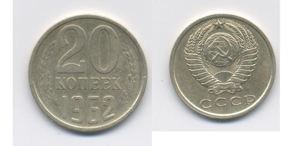 20 Копійка СРСР (1922 - 1991) Нікель/Мідь 