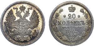 20 Копійка Російська імперія (1720-1917) Срібло Олександр II (1818-1881) / Микола II (1868-1918)