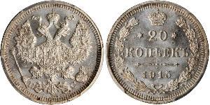 20 Копійка Російська імперія (1720-1917) Срібло Олександр II (1818-1881) / Микола II (1868-1918)