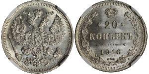 20 Копійка Російська імперія (1720-1917) Срібло Олександр II (1818-1881) / Микола II (1868-1918)