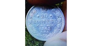 20 Копійка Російська імперія (1720-1917) Срібло Олександр II (1818-1881) / Микола II (1868-1918)