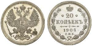 20 Копійка Російська імперія (1720-1917) Срібло Олександр II (1818-1881) / Микола II (1868-1918)