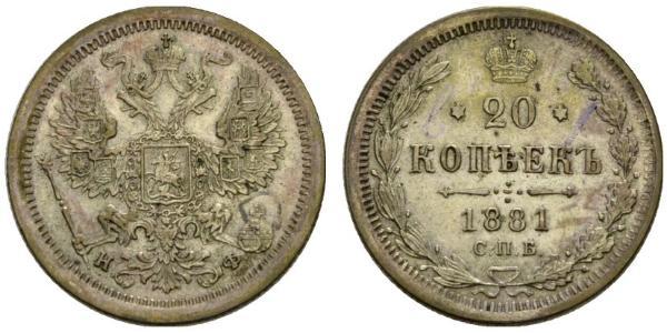 20 Копійка Російська імперія (1720-1917) Срібло Олександр II (1818-1881) / Микола II (1868-1918)