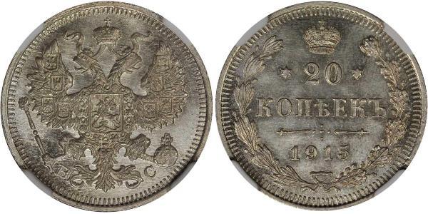 20 Копійка Російська імперія (1720-1917) Срібло Олександр II (1818-1881) / Микола II (1868-1918)