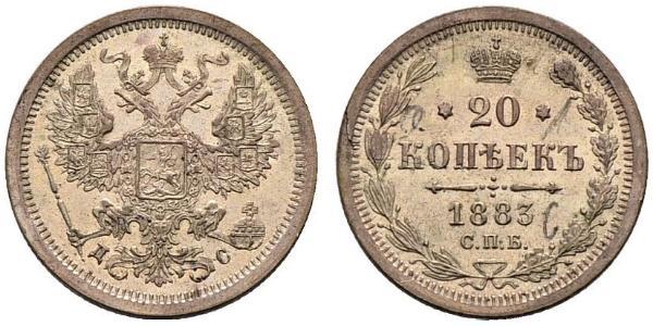 20 Копійка Російська імперія (1720-1917) Срібло Олександр II (1818-1881) / Микола II (1868-1918)