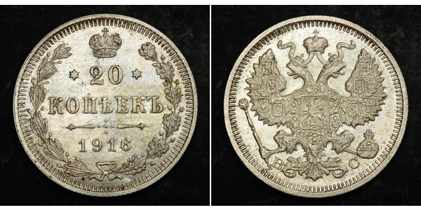 20 Копійка Російська імперія (1720-1917) Срібло Олександр II (1818-1881) / Микола II (1868-1918)