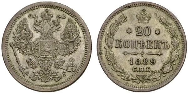 20 Копійка Російська імперія (1720-1917) Срібло Олександр II (1818-1881) / Микола II (1868-1918)