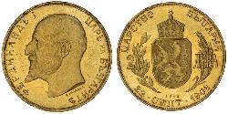 20 Лев Болгарія Золото Фердинанд I, царь Болгарії (1861 -1948)