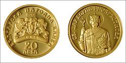 20 Лев Болгарія Золото 