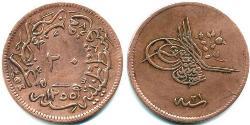 20 Пара Турция (1923 - ) Медь 