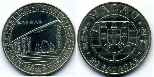 20 Патака Португалія / Аоминь (1862 - 1999) Срібло 