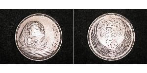 20 Пиастр Арабская Республика Египет (1953 - ) Серебро 