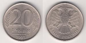 20 Рубль Российская Федерация  (1991 - )  
