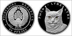 20 Рубль Білорусь (1991 - ) Срібло 