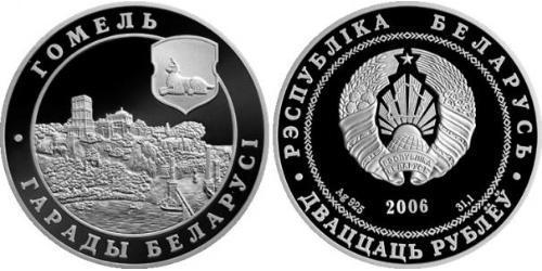 20 Рубль Білорусь (1991 - ) Срібло 